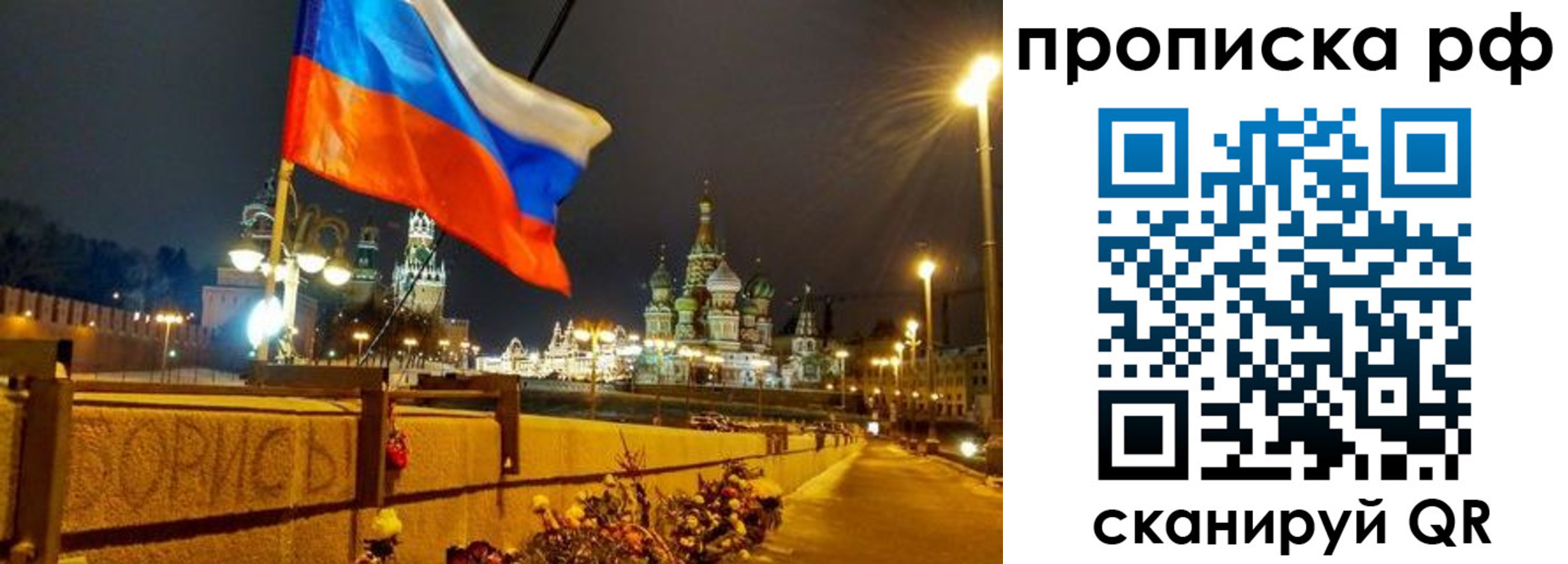 прописка штамп в Магнитогорске