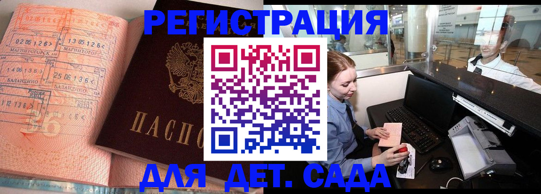 временная регистрация надежно в Магнитогорске