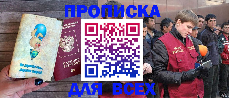 временная регистрация госуслуги в Магнитогорске